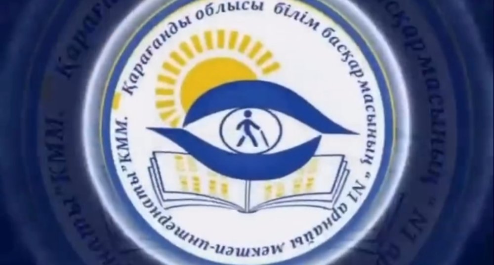 Қазақстан Республикасындағы Адам құқықтары жөніндегі уәкілдің Қарағанды облысы бойынша өкілі К. М. Бейсенбеков, Қарағанды облысы бойынша Бала құқықтары жөніндегі уәкіл И. Б. Киселёва және Адам құқықтары жөніндегі уәкіл жанындағы «Еркіндік рухы» жастар құқықтары жөніндегі комиссиясының Қарағанды облысынан мүшесі А. А. Джумальдинов Қарағанды қаласындағы № 1 арнайы мектеп-интернатқа барды — Фотосурет 2