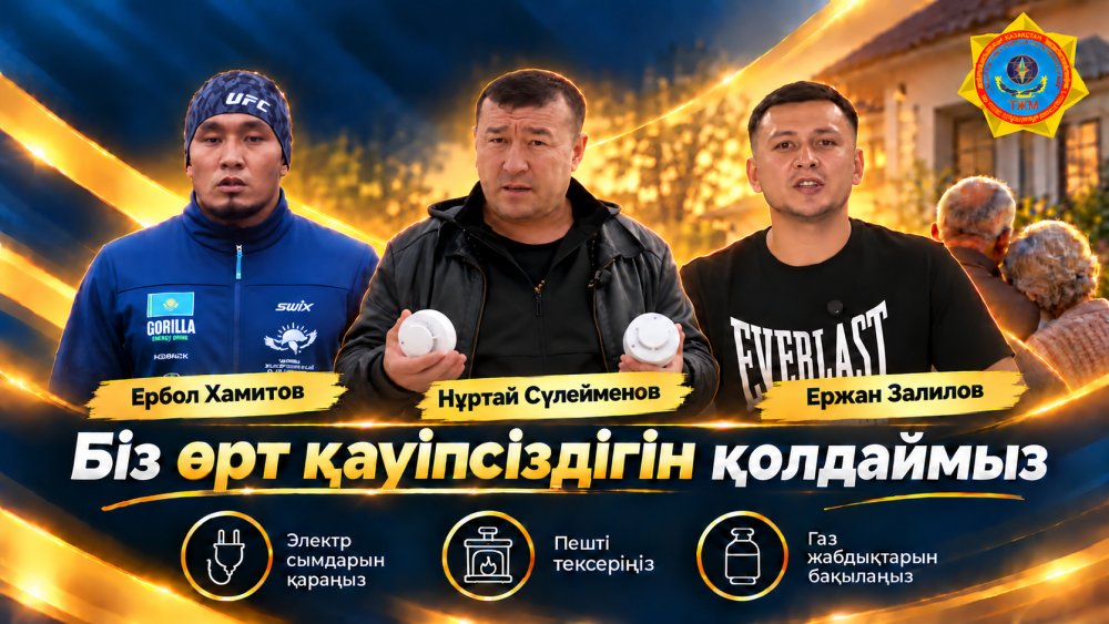 ТЖМ-нің «Ата-анаңның үйін тексер» республикалық акциясы жалғасуда — Фотосурет 8