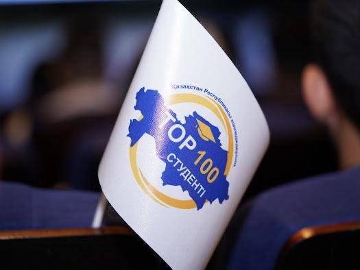 Қазақстан колледждерінің үздік 100 студенті анықталды — Фотосурет 2