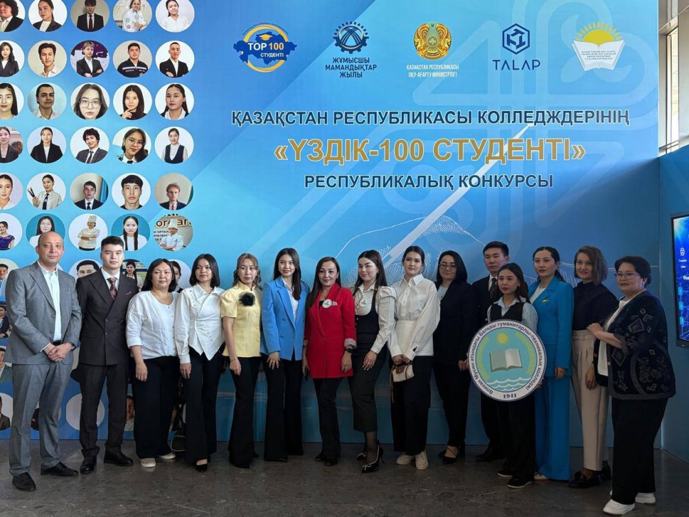 Қазақстан колледждерінің үздік 100 студенті анықталды — Фотосурет 1