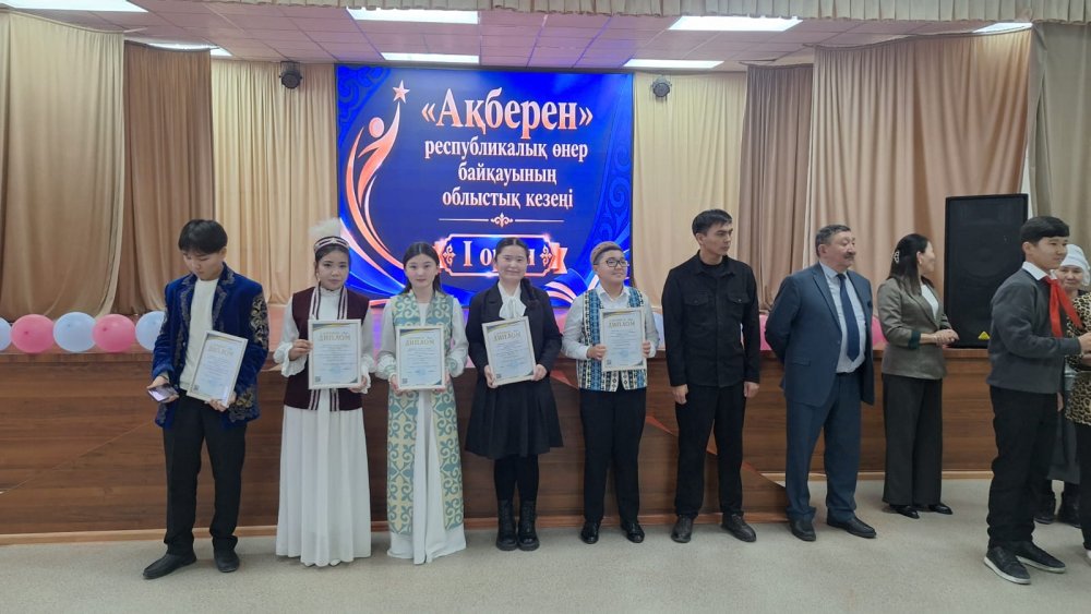 «Ақберен» — Фотосурет 1