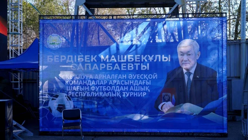 ШҚО-да Б.Сапарбаевты еске алуға арналған республикалық футбол турнирі өтті — Фотосурет 2
