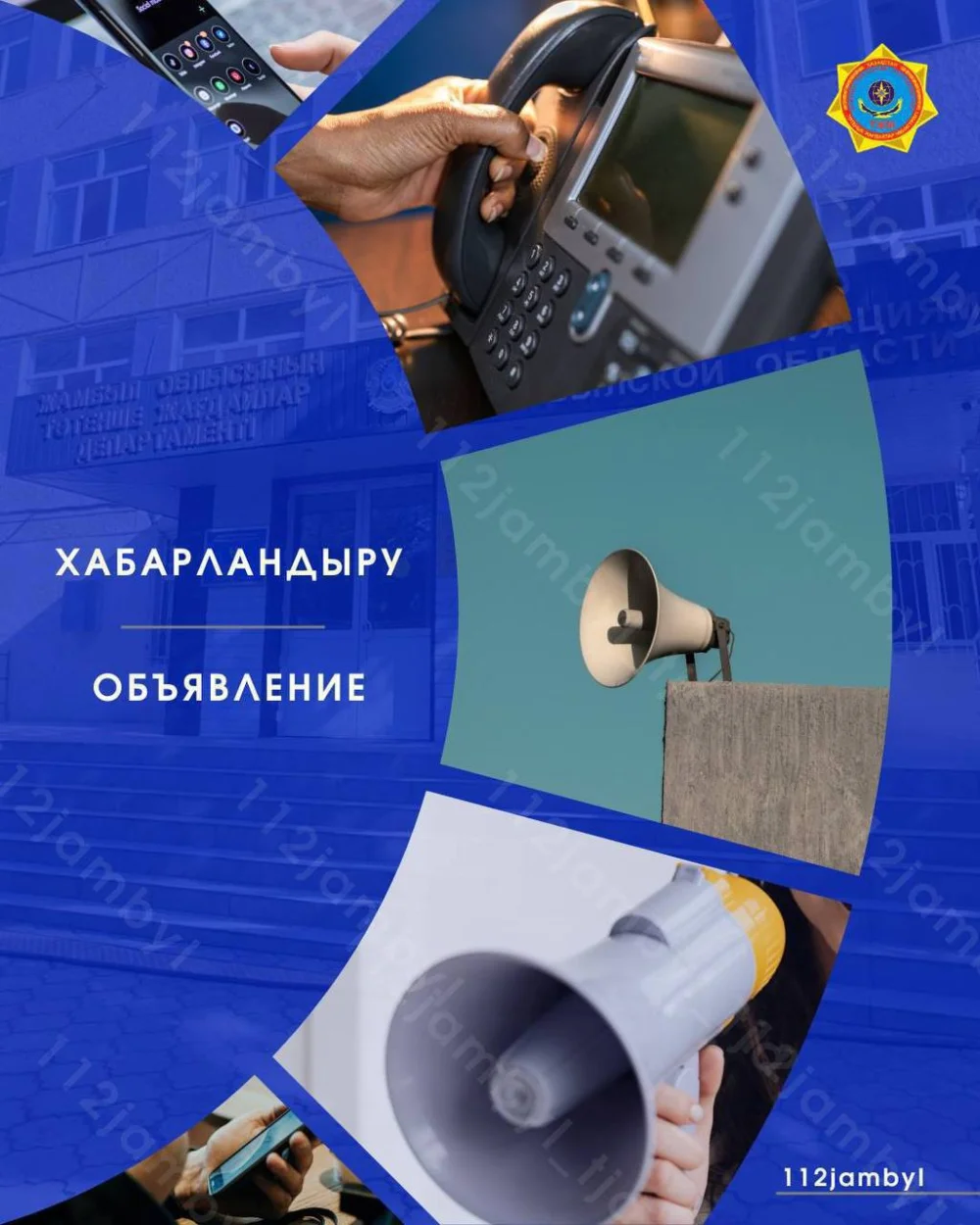 Жамбыл облысы Төтенше жағдайлар департаментінің бос лауазымына орналасу үшін әнгімелесуге жіберілген үміткерлердің тізімі:
