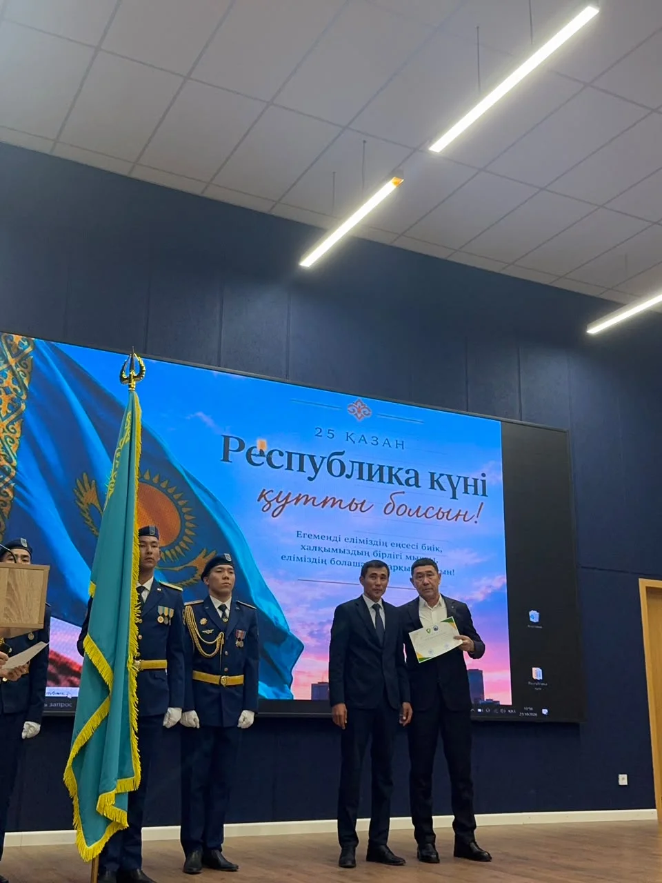 Республика күніне арналған мерекелік іс-шара — Фотосурет 2