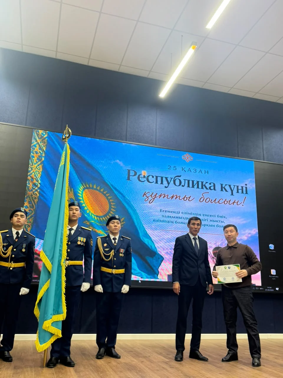 Республика күніне арналған мерекелік іс-шара — Фотосурет 1