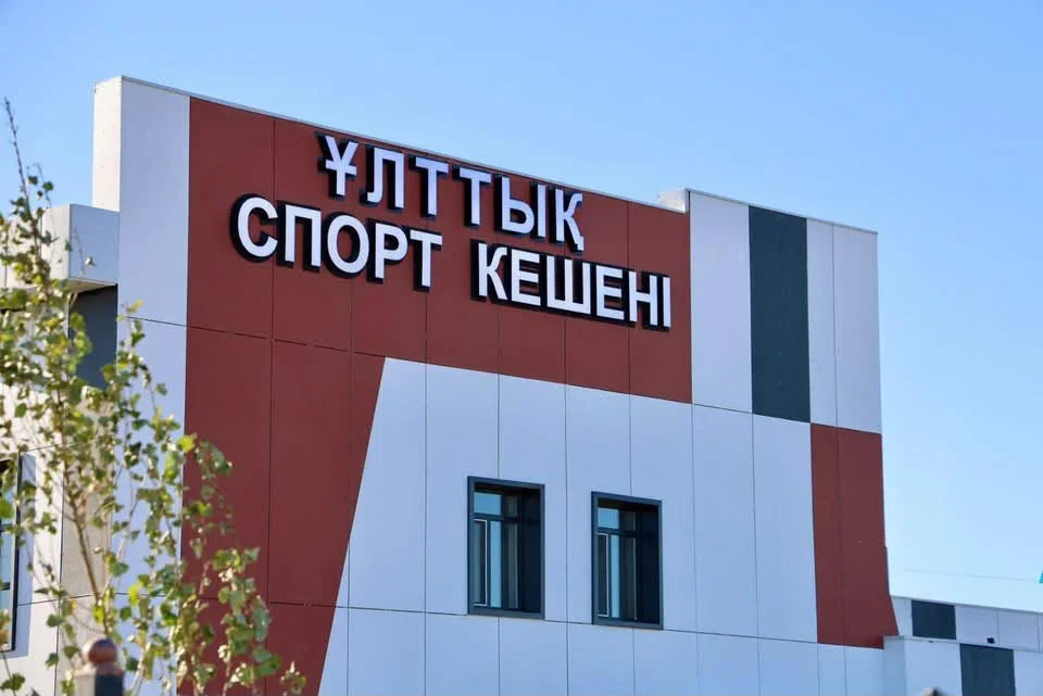 РЕСПУБЛИКА КҮНІ ҚАРСАҢЫНДА ТҮРКІСТАНДА ҰЛТТЫҚ СПОРТ КЕШЕНІ АШЫЛДЫ — Фотосурет 1