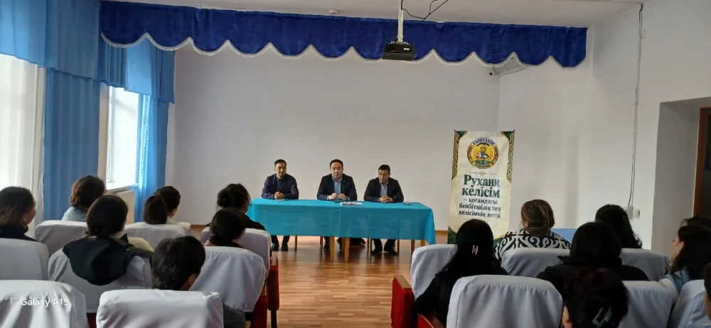 «Рухани келісім - қоғамдағы бейбітшілік пен келісімнің негізі» тақырыбында ауыл тұрғындарымен ақпараттық кездесулер — Фотосурет 1