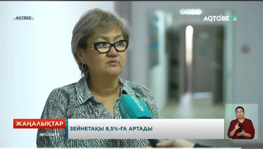 Зейнетақы төлемдерінің 2027 жылғы өсімі туралы бейнематериал жарияланды