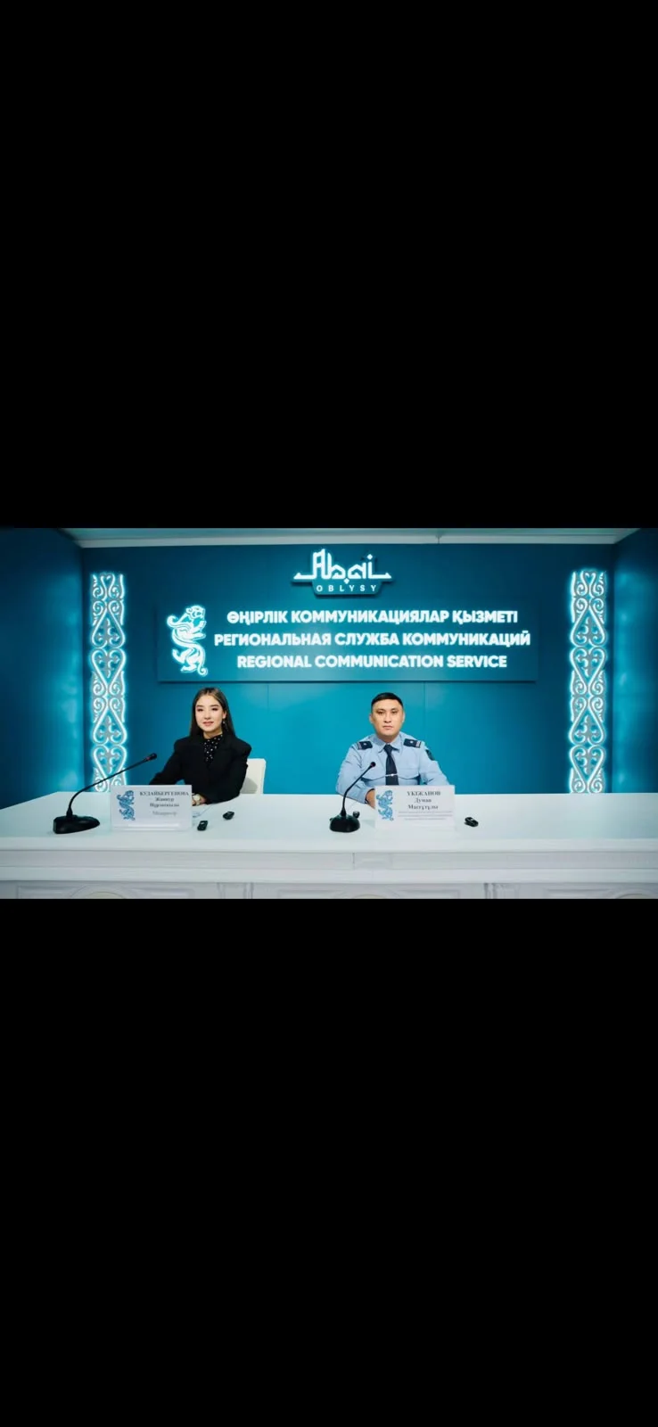 Абай облысында 1 389 күмәнді сайт бұғатталды — Фотосурет 1