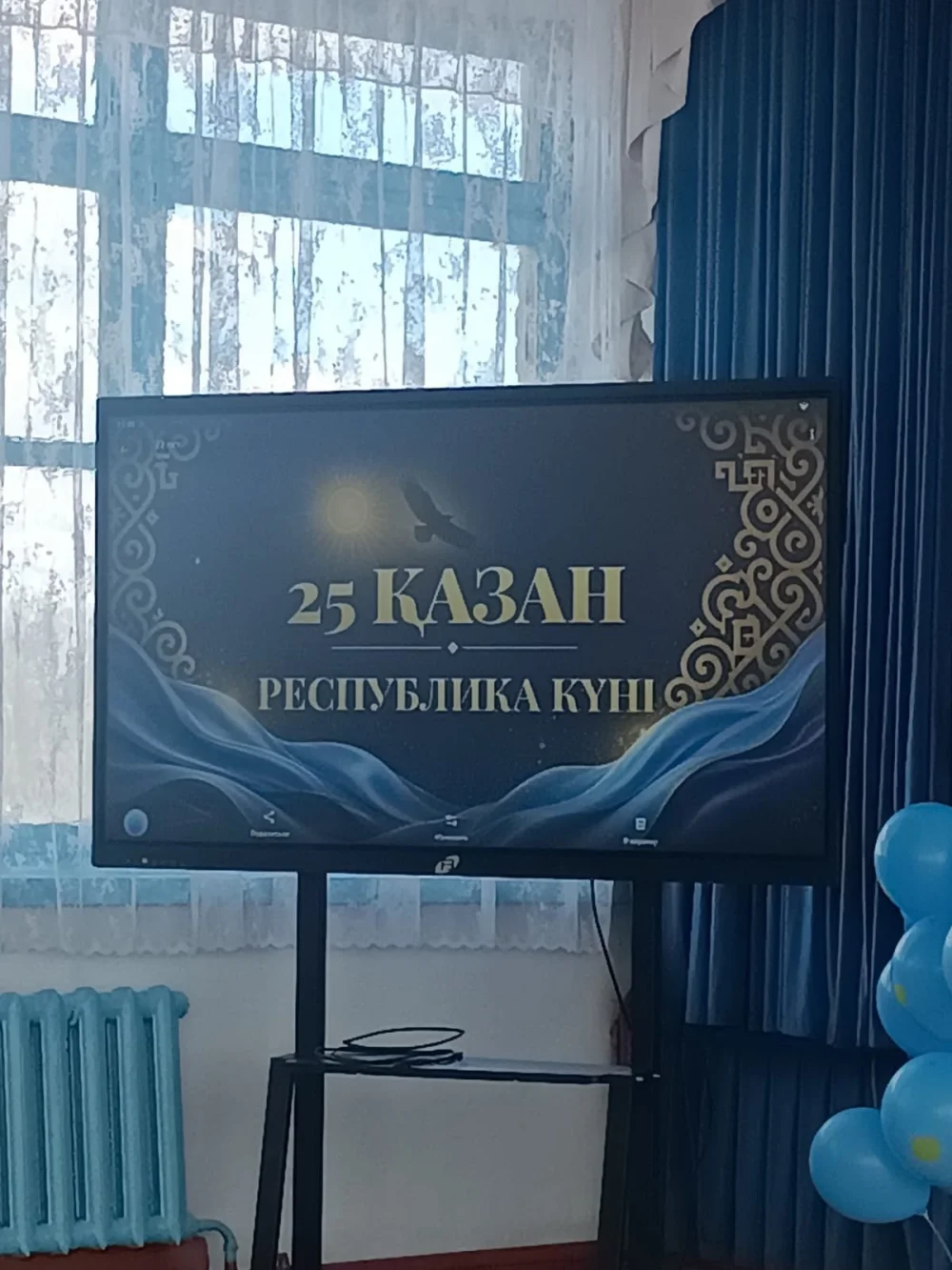 25 қазан Республика күні — Фотосурет 1