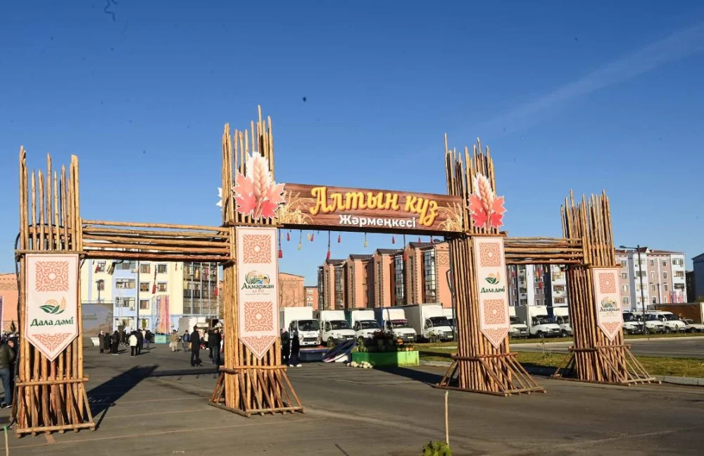 «Алтын күз – 2026»: 1200 тоннадан астам ауыл шаруашылығы өнімдері ұсынылды — Фотосурет 1