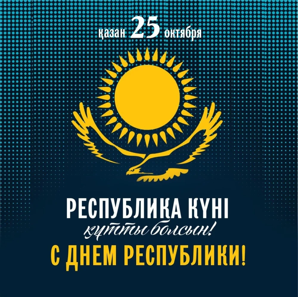 Құрметті Жітіқара ауданының тұрғындары!