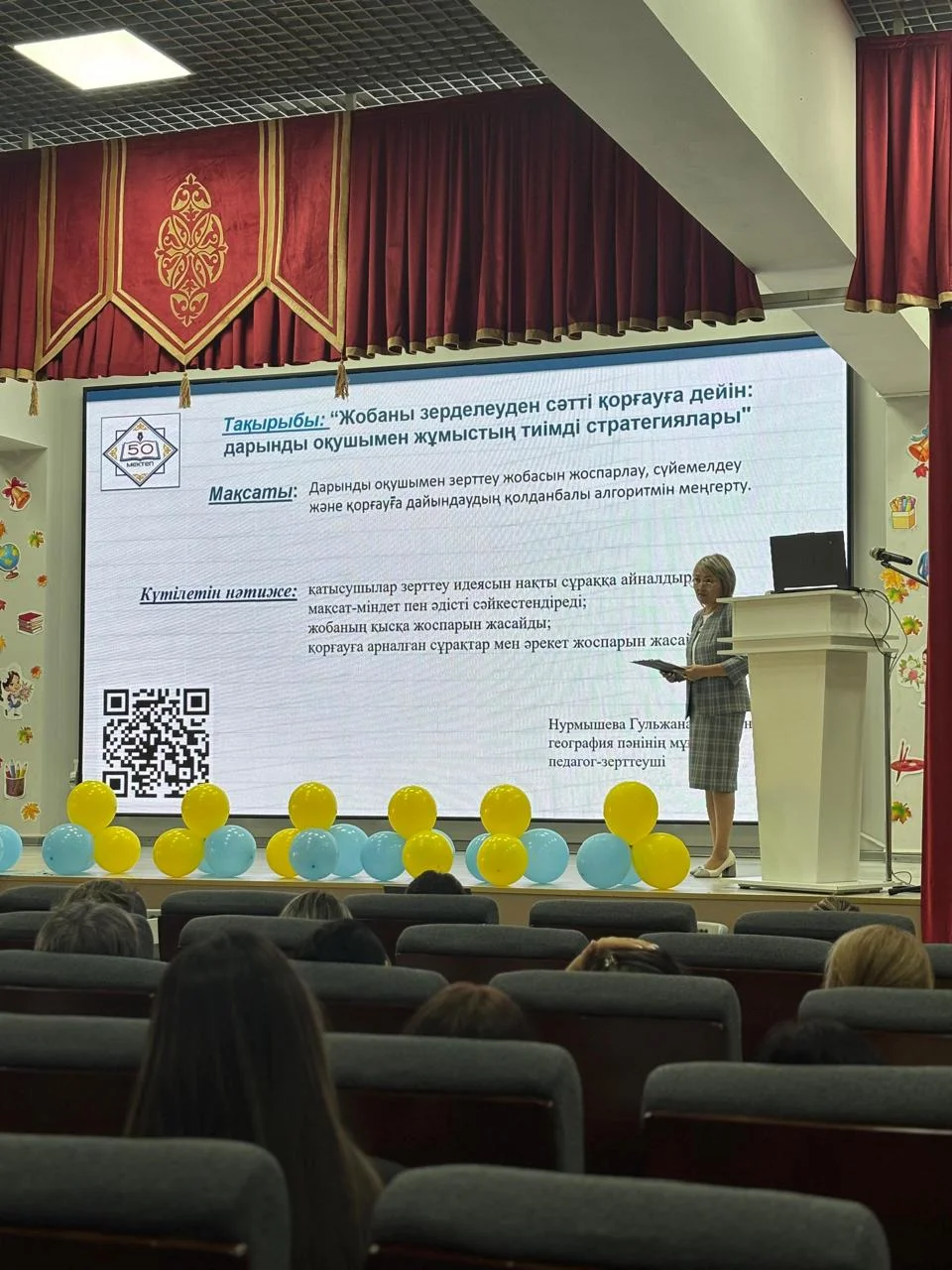 Облыстық семинар «EDU DIALOG» - қала мен өңір арасындағы білім диалогы» — Фотосурет 2