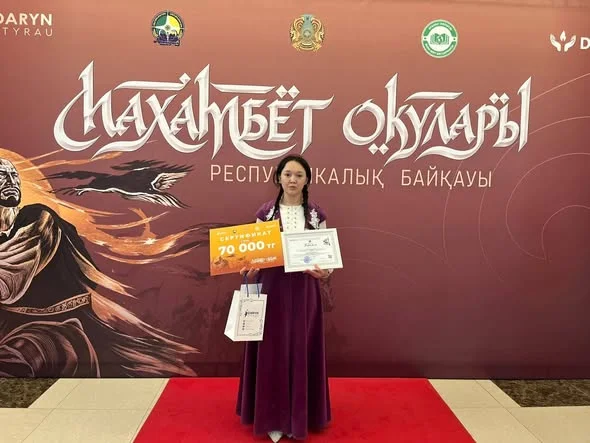 РЕСПУБЛИКАЛЫҚ «МАХАМБЕТ ОҚУЛАРЫ» БАЙҚАУЫ — Фотосурет 1