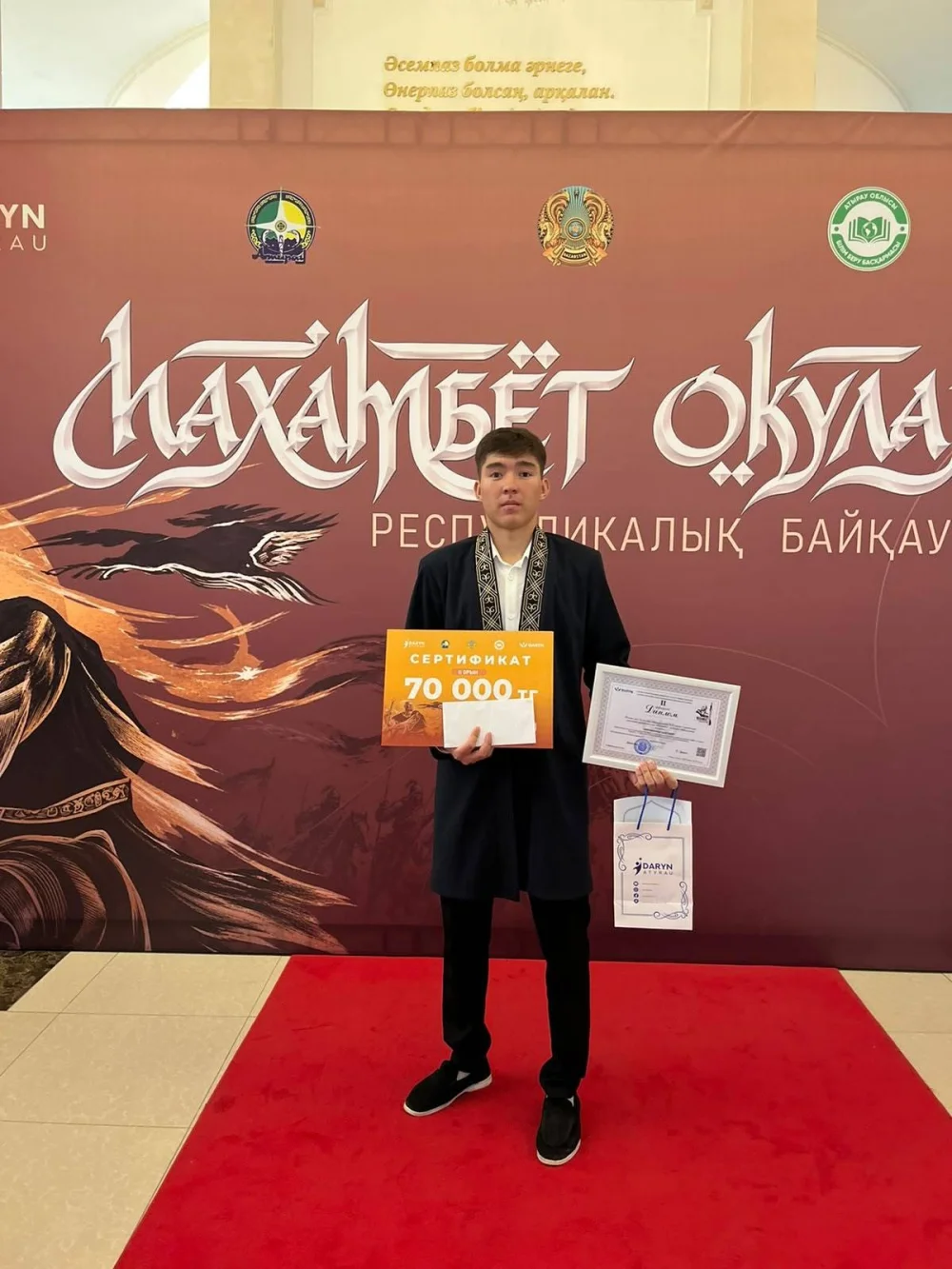 РЕСПУБЛИКАЛЫҚ «МАХАМБЕТ ОҚУЛАРЫ» БАЙҚАУЫ — Фотосурет 4