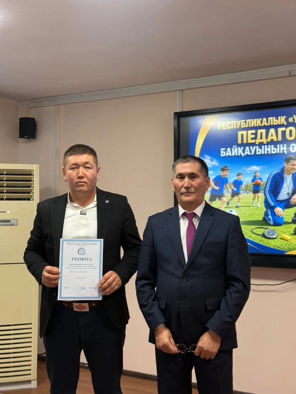 «Үздік дене шынықтыру педагогі- 2026» — Фотосурет 6