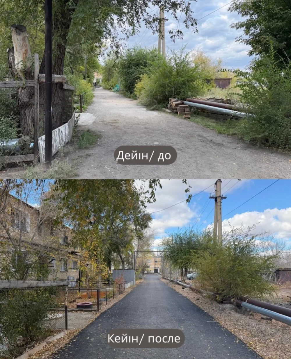 «АЙТЫЛДЫ — ОРЫНДАЛДЫ» Шахтинск қаласының 27-кварталы жаңарып келеді! — Фотосурет 14