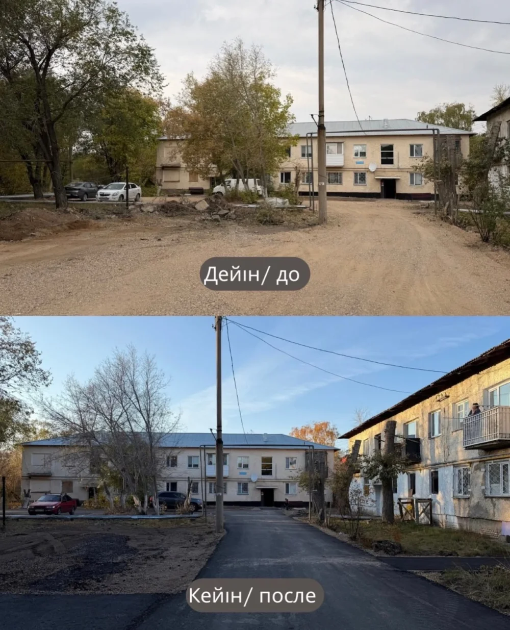 «АЙТЫЛДЫ — ОРЫНДАЛДЫ» Шахтинск қаласының 27-кварталы жаңарып келеді! — Фотосурет 10