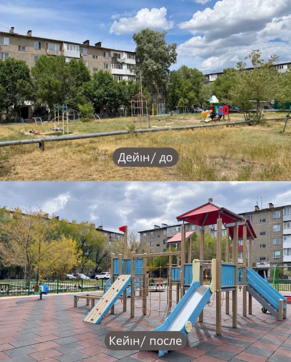 «АЙТЫЛДЫ — ОРЫНДАЛДЫ» ШАХТИНСК ҚАЛАСЫНДАҒЫ ЖАҢА БАЛАЛАР ОЙЫН АЛАҢДАРЫ — Фотосурет 6