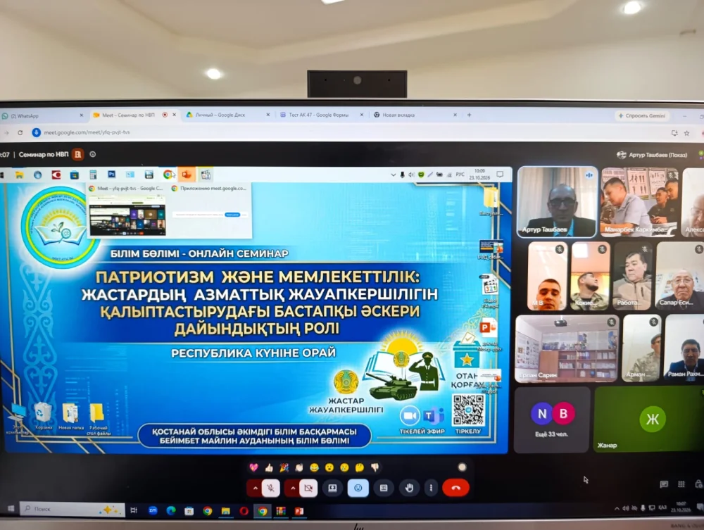 ПАТРИОТИЗМ ЖӘНЕ КӘСІБИ ДАМУ — Фотосурет 1