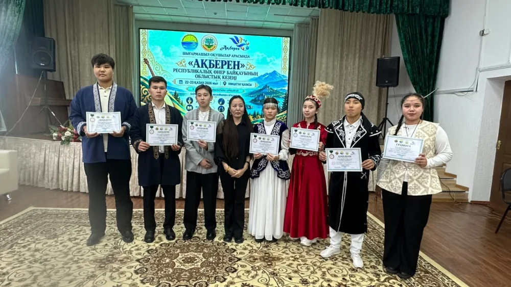 Шығармашыл оқушылар арасындағы «Ақберен» республикалық өнер байкауының облыстық кезеңінің қорытындысы — Фотосурет 1