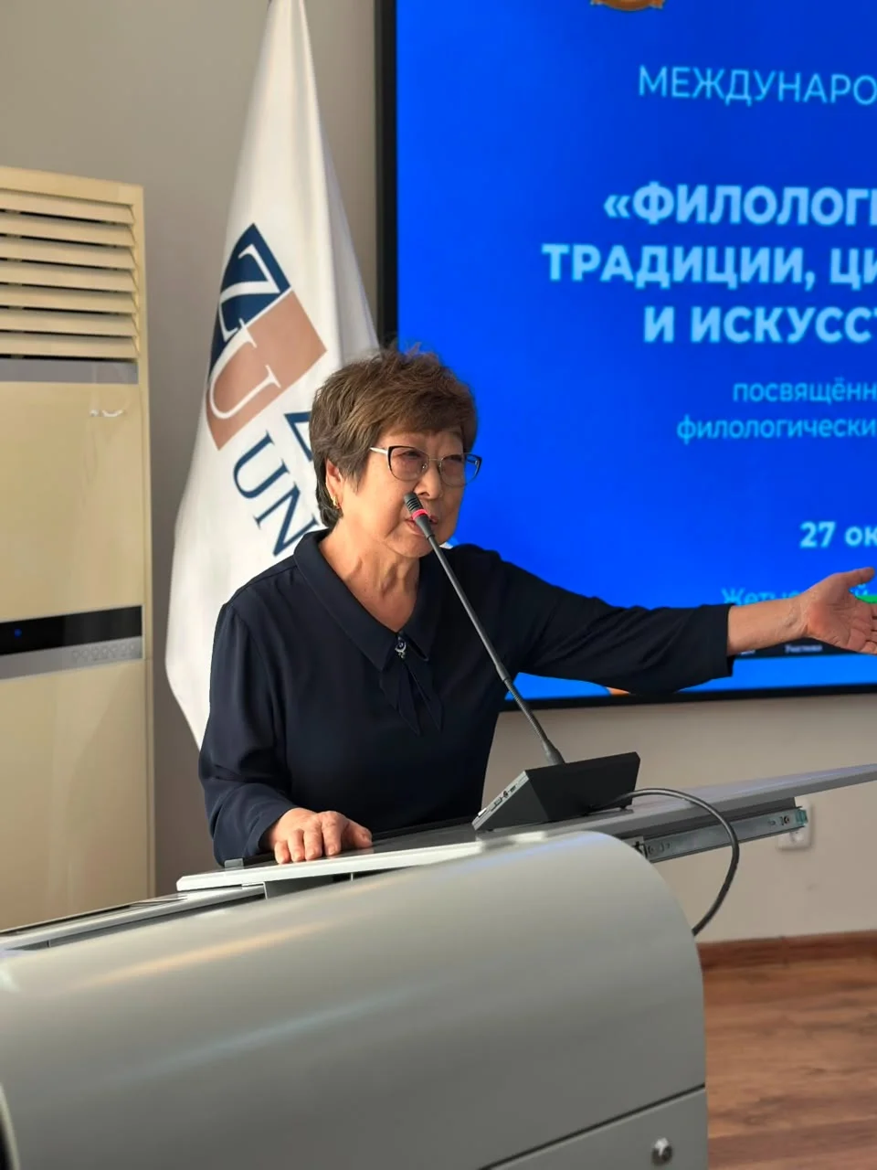 Халықаралық ғылыми-практикалық конференция — Фотосурет 2