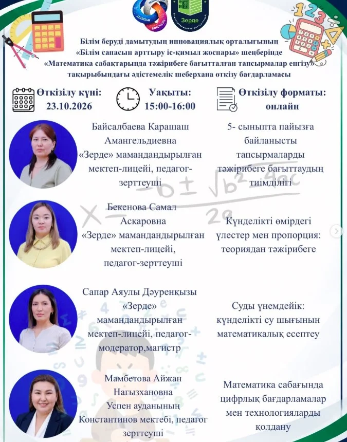 Облыстық семинарда тәжірибе алмасу — Фотосурет 2