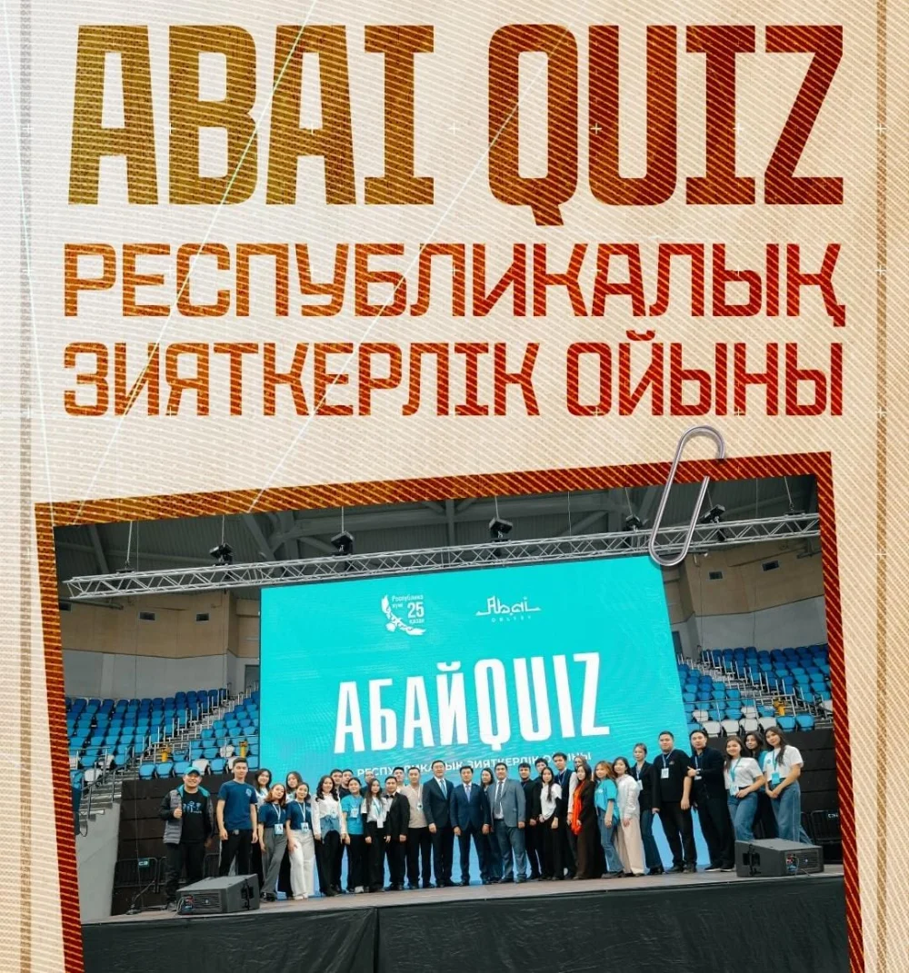 «АБАЙ QUIZ – 2026»: 100 КОМАНДА, 600 ҚАТЫСУШЫ, 4,5 МИЛЛИОН ТЕҢГЕ ЖҮЛДЕ ҚОРЫ — Фотосурет 1