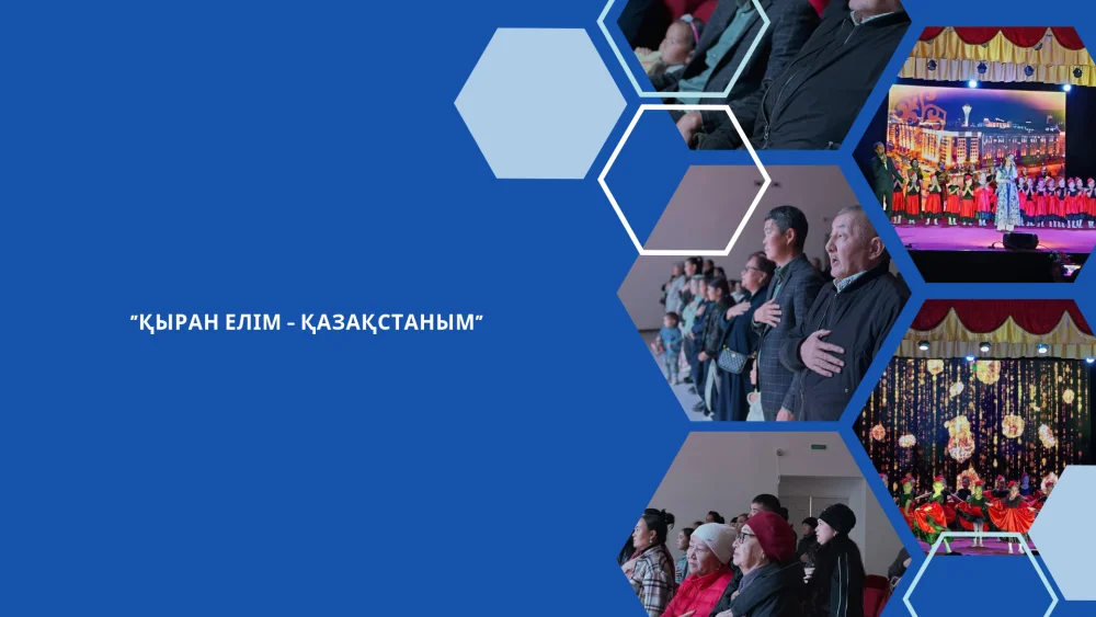 ”Қыран елім – Қазақстаным” — Фотосурет 1