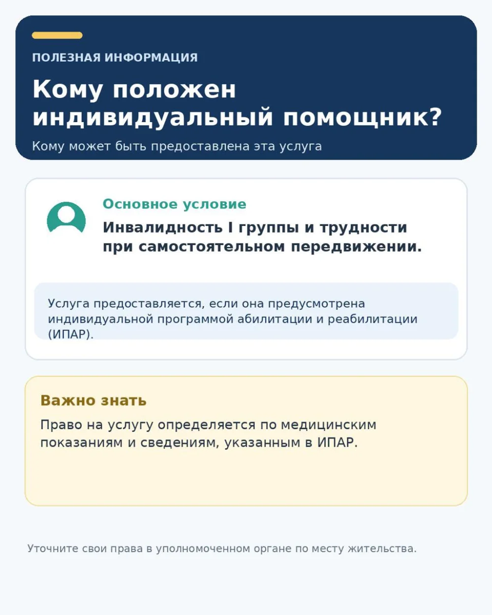 Жеке көмекшінің қызметін кім ала алады және оны қалай рәсімдеуге болады? — Фотосурет 4