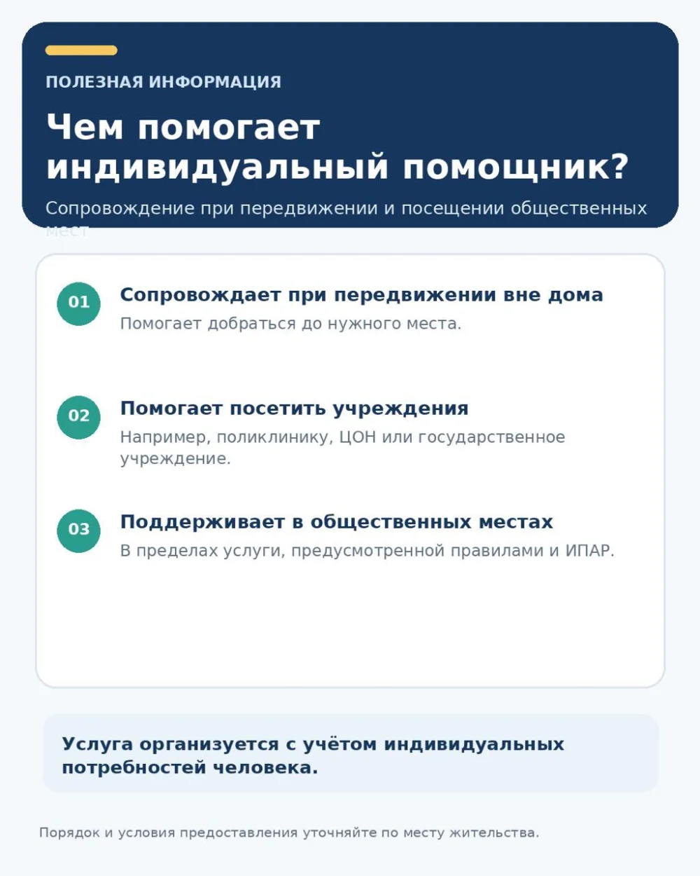 Жеке көмекшінің қызметін кім ала алады және оны қалай рәсімдеуге болады? — Фотосурет 2