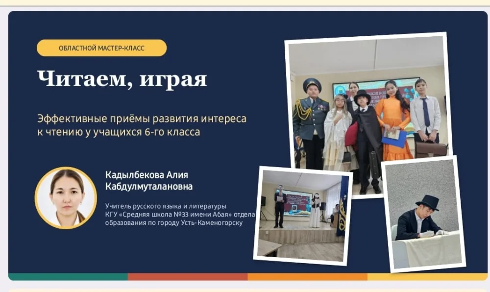 Шекарасыз оқу: мәтіннен ойлауға дейін — Фотосурет 8