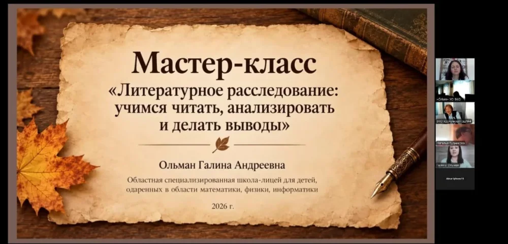 Шекарасыз оқу: мәтіннен ойлауға дейін — Фотосурет 2