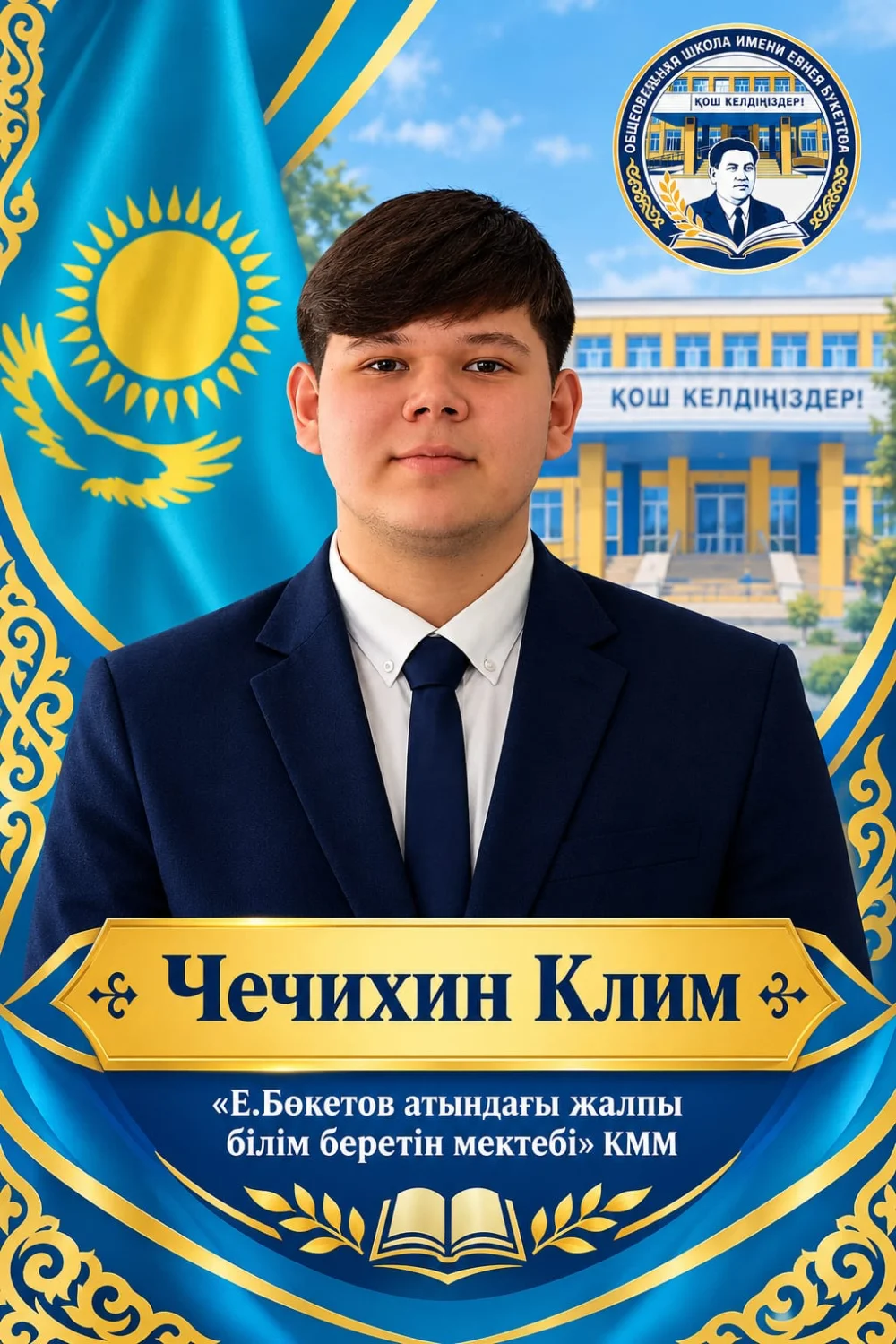 Мектептің өзін-өзі басқару президенттерін сайлау өтті — Фотосурет 9