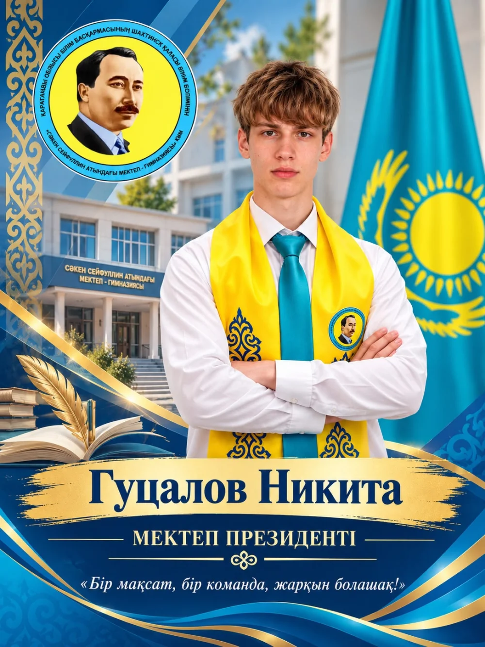 Мектептің өзін-өзі басқару президенттерін сайлау өтті — Фотосурет 17