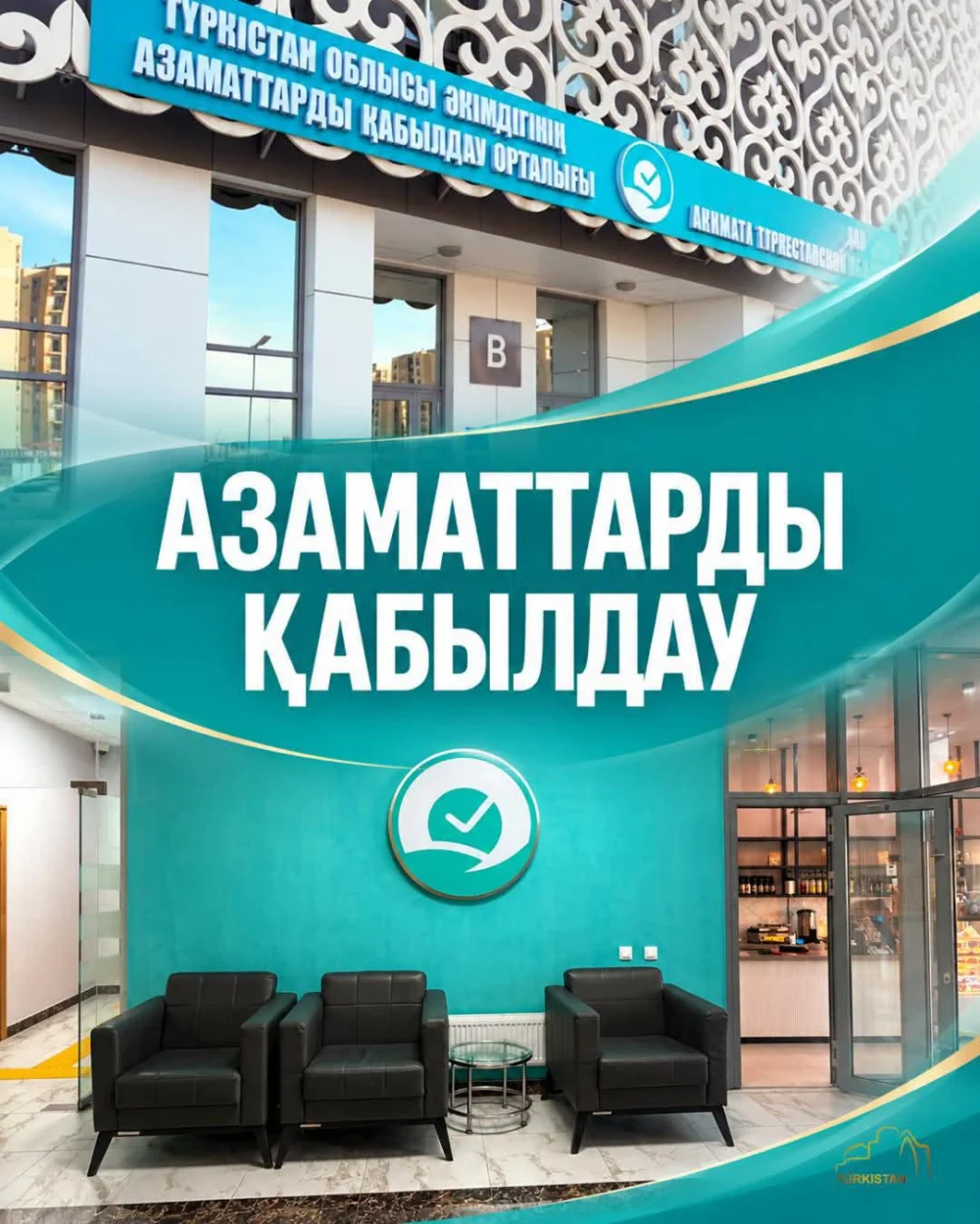 ТҮРКІСТАН: ТҰРҒЫНДАРДЫҢ ӨТІНІШТЕРІ МЕН ҰСЫНЫСТАРЫ ТЫҢДАЛДЫ — Фотосурет 1