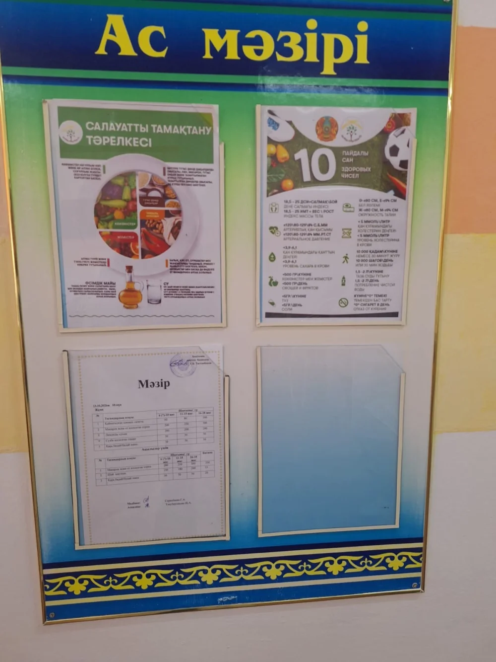 Мектептердегі оқушылардың тамақтану сапасы мен қауіпсіздігі бақылауда! — Фотосурет 3