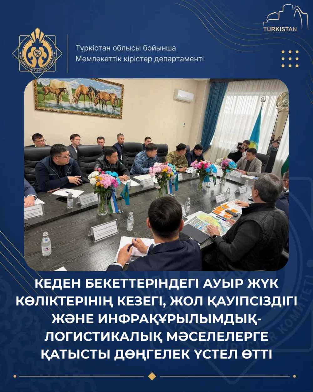 КЕДЕН БЕКЕТТЕРІНДЕГІ ЖҮК КӨЛІКТЕРІНІҢ КЕЗЕГІ ЖӘНЕ ИНФРАҚҰРЫЛЫМДЫҚ МӘСЕЛЕЛЕР ТАЛҚЫЛАНДЫ — Фотосурет 1