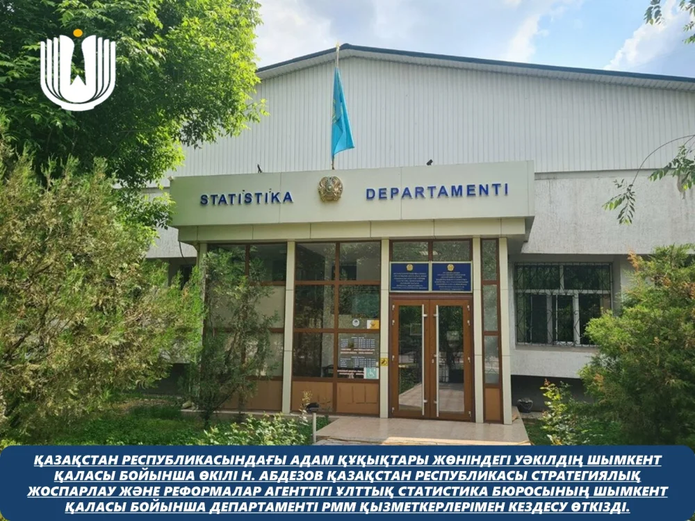 Қазақстан Республикасындағы Адам құқықтары жөніндегі уәкілдің Шымкент қаласы бойынша өкілі Н. Абдезов Қазақстан Республикасы Стратегиялық жоспарлау және реформалар агенттігі Ұлттық статистика бюросының Шымкент қаласы бойынша департаменті РММ қызметкерлерімен кездесу өткізді. — Фотосурет 1