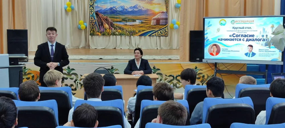 Келісім диалогтан басталады — Фотосурет 2