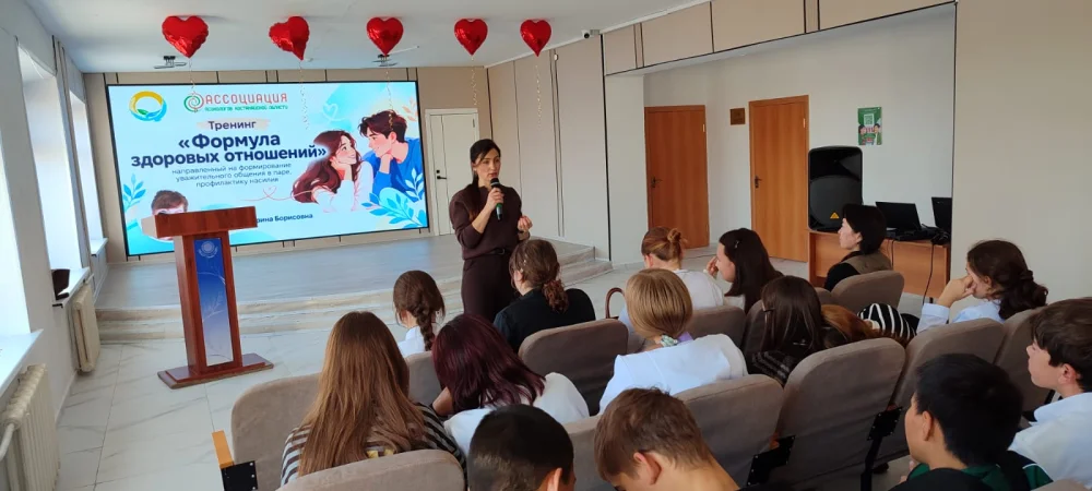 Салауатты қарым-қатынас формуласы: өзімізді және өзгелерді түсінуді үйренеміз — Фотосурет 1