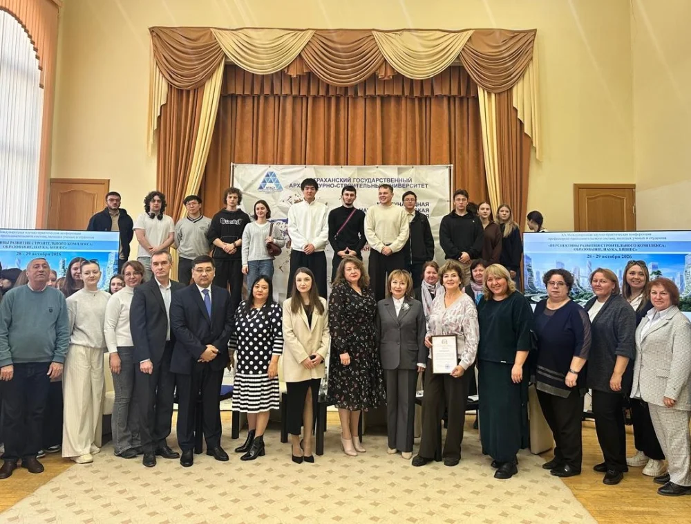 Астраханьда «Құрылыс кешенінің даму перспективалары: білім, ғылым және бизнес» атты XX-шы халықаралық конференция өтуде — Фотосурет 1