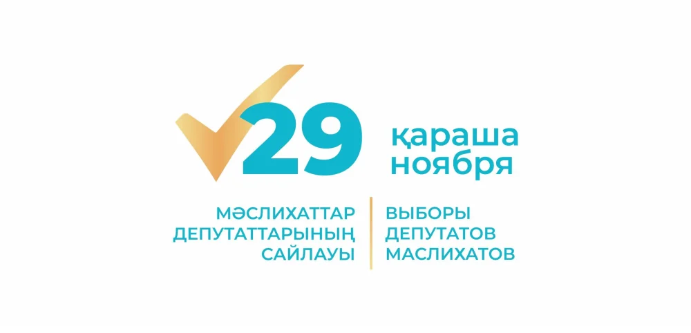 Хабарландыру