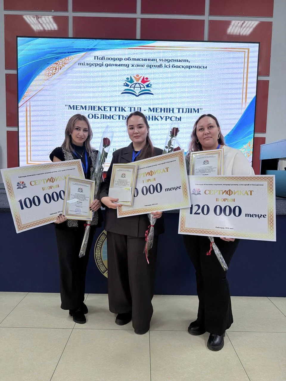 «Мемлекеттік тіл – менің тілім» атты этнос өкілдерінің арасындағы облыстық конкурсы — Фотосурет 1