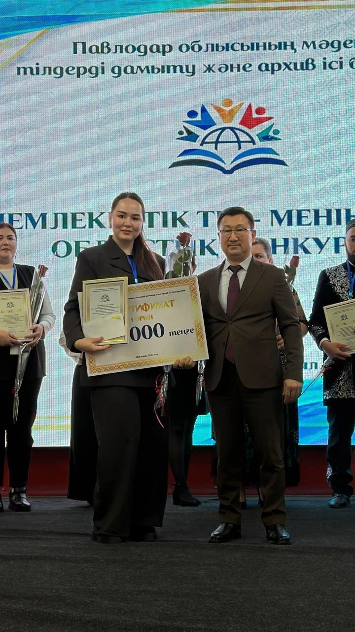 «Мемлекеттік тіл – менің тілім» атты этнос өкілдерінің арасындағы облыстық конкурсы — Фотосурет 4