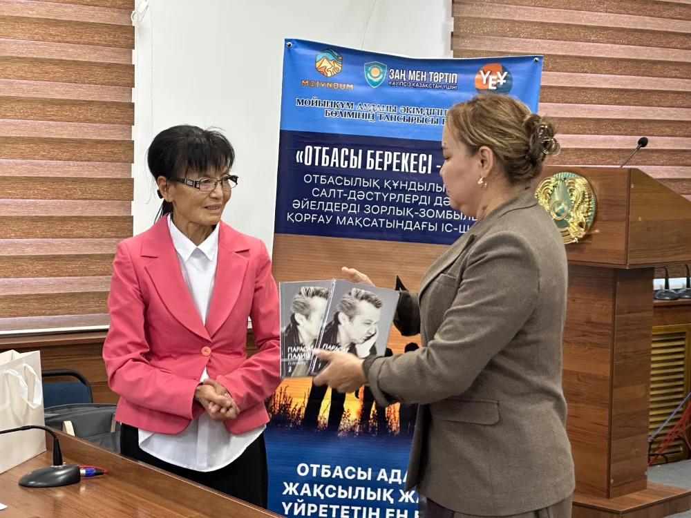 Отбасылық құндылықтар – қоғам тұрақтылығының негізі — Фотосурет 3
