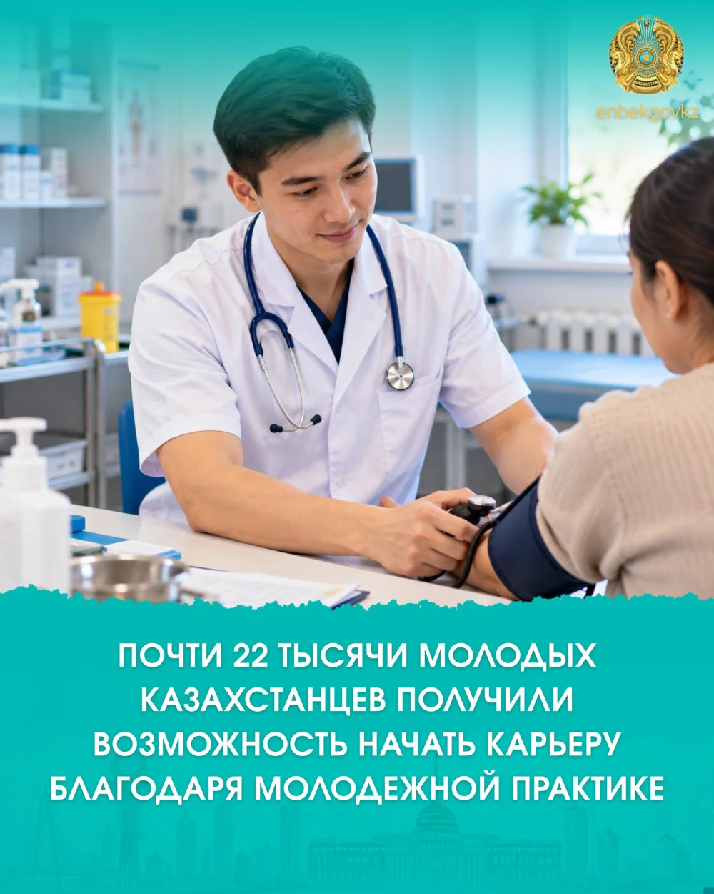 ЖАСТАР ПРАКТИКАСЫ АРҚЫЛЫ 22 МЫҢҒА ЖУЫҚ ЖАС МАМАН ЕҢБЕК ЖОЛЫН БАСТАДЫ
