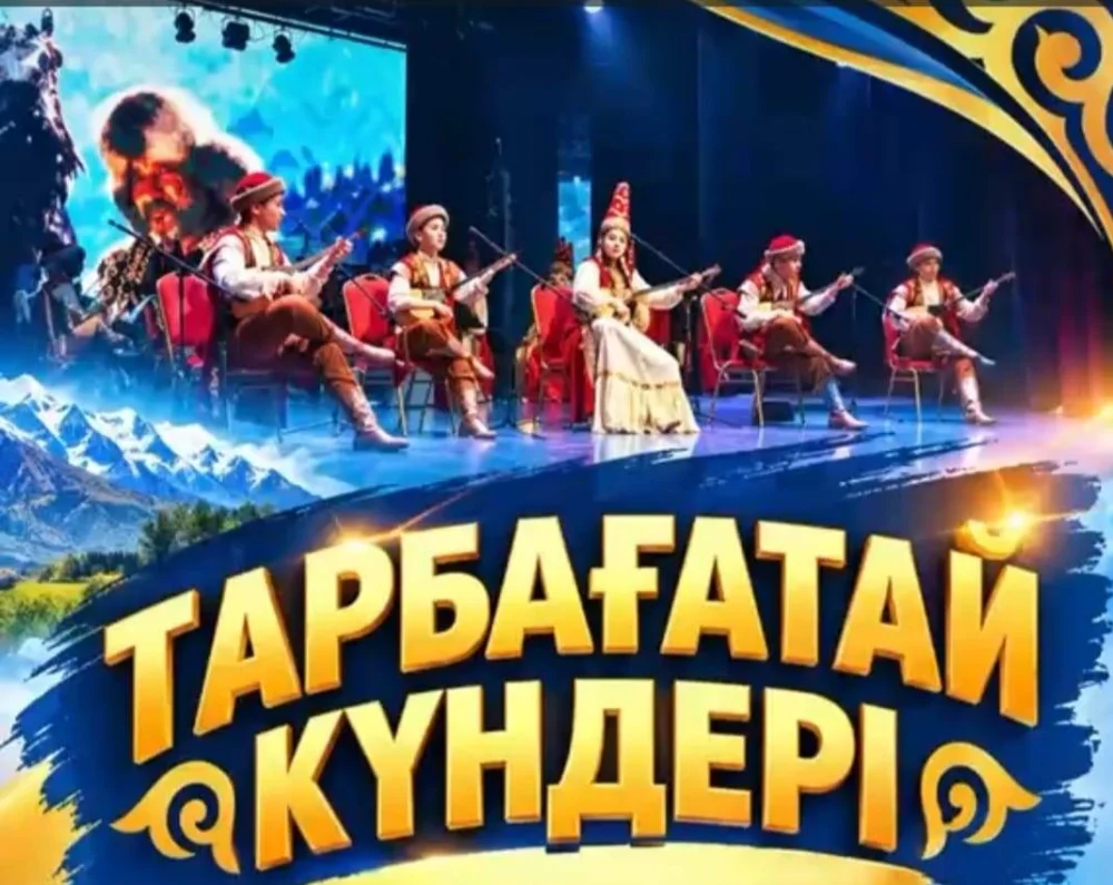 Өскеменде Тарбағатай ауданының мәдени күндері өтеді