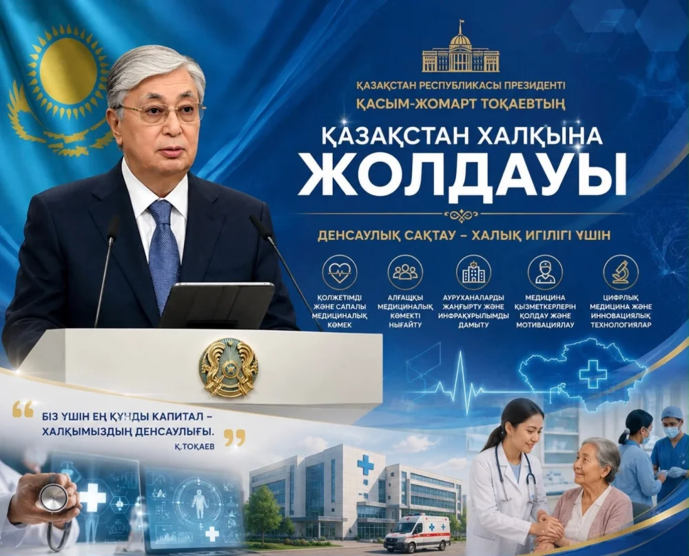 Медицина мамандарын қолдау -халық денсаулығына салынған инвестиция