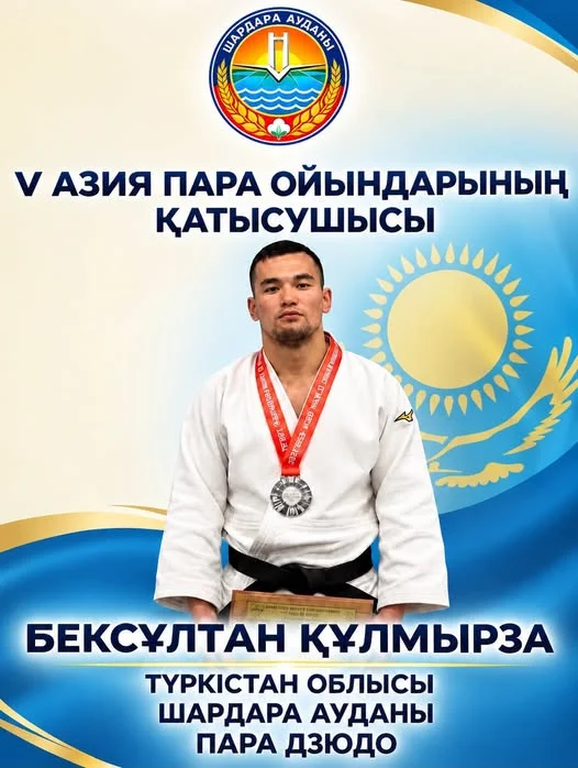 ЖЕРЛЕСІМІЗ ҚҰЛМЫРЗА БЕКСҰЛТАН V АЗИЯ ПАРА ОЙЫНДАРЫНЫҢ ҚАТЫСУШЫ